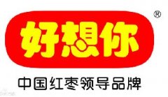 好想您集团