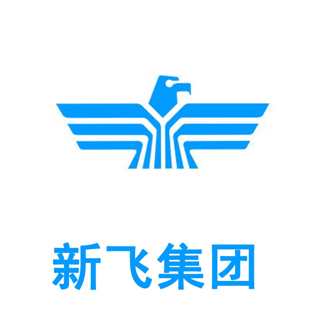 新乡新飞集团