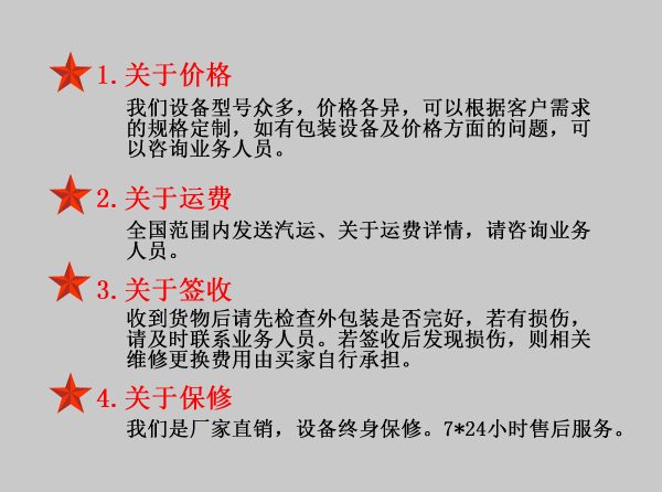 输送机采购技巧